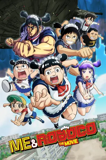 Постер к фильму "劇場版『僕とロボコ』" #1142733