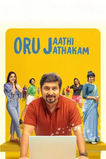 Постер к фильму "ഒരു ജാതി  ജാതകം" #1151818