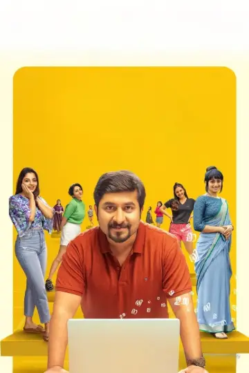 Постер к фильму "ഒരു ജാതി  ജാതകം" #1151820
