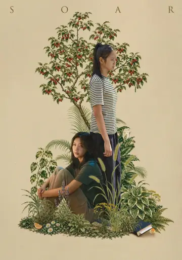 Постер к фильму "현재를 위하여" #955669