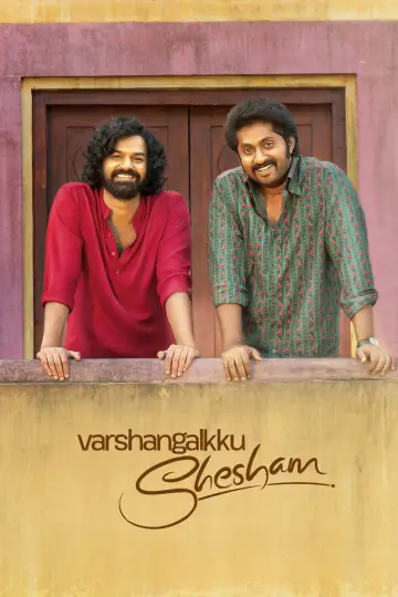 Постер к фильму "വർഷങ്ങൾക്ക് ശേഷം" #1070591