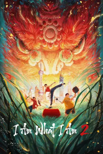 Постер к фильму "雄狮少年2" #845303