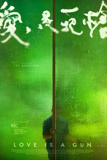 Постер к фильму "愛是一把槍" #365578