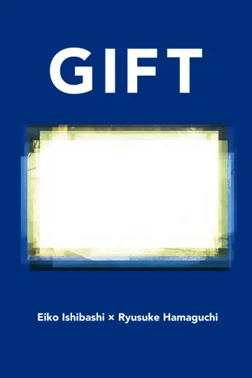 Постер к фильму "GIFT" #1107705