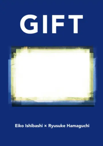 Постер к фильму "GIFT" #1107708