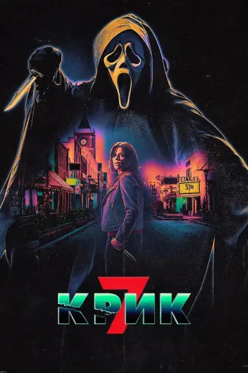 Постер к фильму "Крик 7" #795517