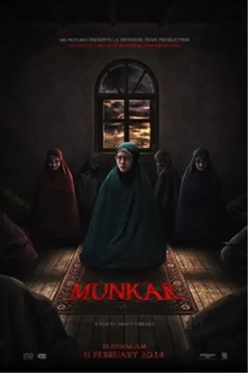 Постер к фильму "Мункар" #368392
