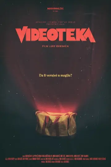 Видеотека