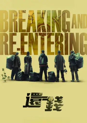Постер к фильму "Вернуть похищенные деньги" #757799