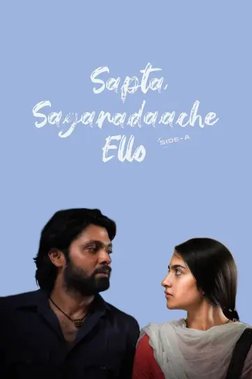 Постер к фильму "ಸಪ್ತ ಸಾಗರದಾಚೆ ಎಲ್ಲೊ - ಸೈಡ್ ಎ" #1097942