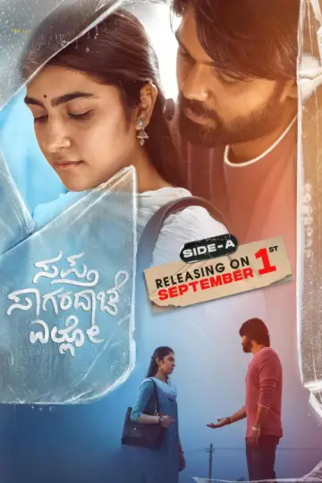 Постер к фильму "ಸಪ್ತ ಸಾಗರದಾಚೆ ಎಲ್ಲೊ - ಸೈಡ್ ಎ" #1097946