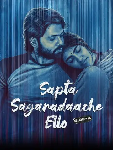 Постер к фильму "ಸಪ್ತ ಸಾಗರದಾಚೆ ಎಲ್ಲೊ - ಸೈಡ್ ಎ" #1652622