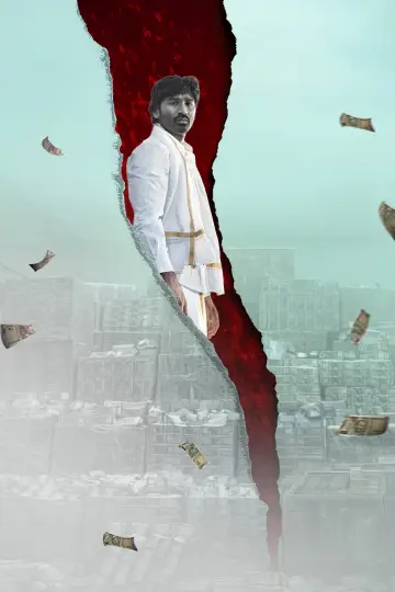 Постер к фильму "కుబేర" #680480