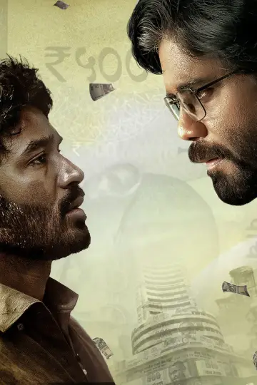 Постер к фильму "కుబేర" #680484
