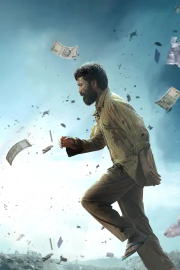 Постер к фильму "కుబేర" #680497