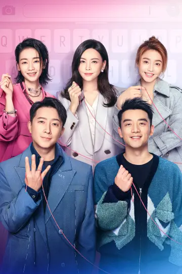前任4：英年早婚