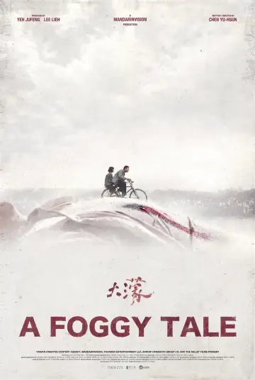Постер к фильму "大濛" #910974