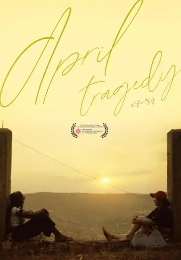 Постер к фильму "그날의 딸들" #1053956