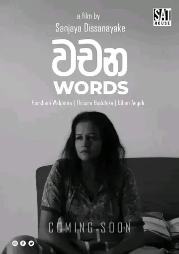 වචන постер