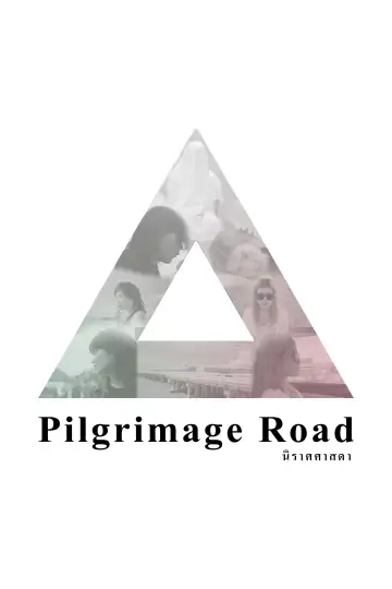 Постер к фильму "Pilgrimage Road" #1162534