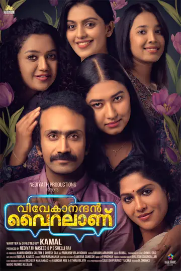 Постер к фильму "വിവേകാനന്ദന്‍ വൈറലാണ്" #758262