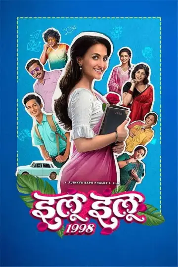 Постер к фильму "सिटी हॉल १९९८" #861122