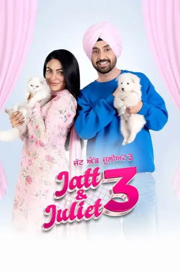 Постер к фильму "ਜੱਟ ਐਂਡ ਜੂਲੀਅਟ 3" #1121028