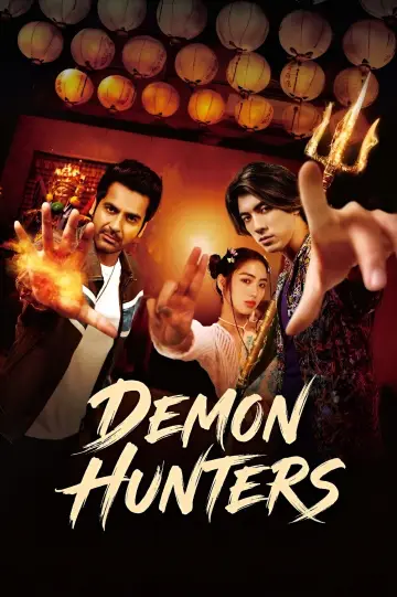 Постер к фильму "叫我驅魔男神" #834104