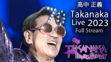 Задник к фильму "Super Best Live 2023 ULTRASEVEN-T" #491059
