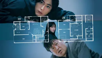 Задник к фильму "変な家" #430631