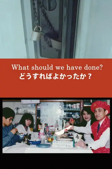 Постер к фильму "どうすればよかったか？" #1177121