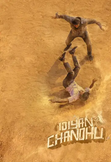 Постер к фильму "ഇടിയൻ ചന്തു" #982764