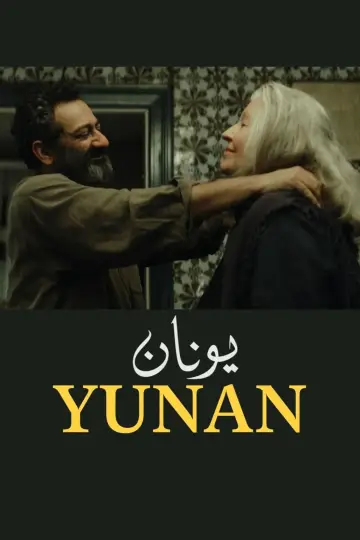 Постер к фильму "Yunan" #538553