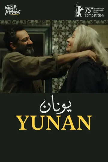 Постер к фильму "Yunan" #538554