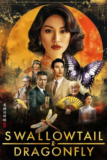 Постер к фильму "Swallowtail & Dragonfly" #1647634