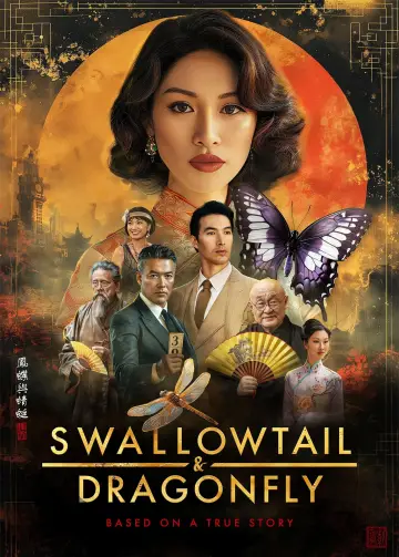 Постер к фильму "Swallowtail & Dragonfly" #1647635