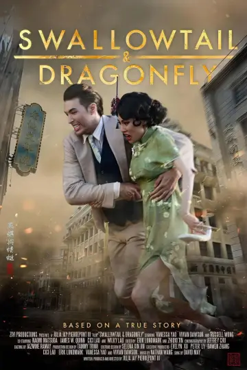 Постер к фильму "Swallowtail & Dragonfly" #1647636