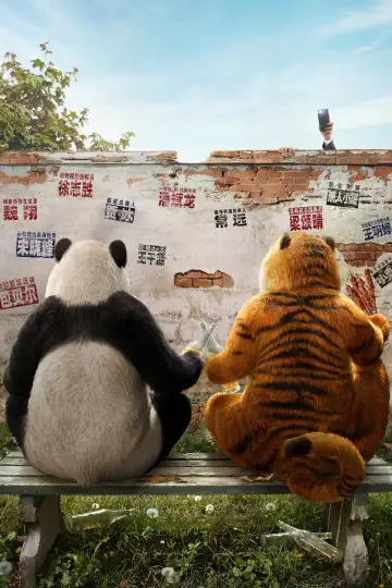 Постер к фильму "动物园里有什么？" #197489