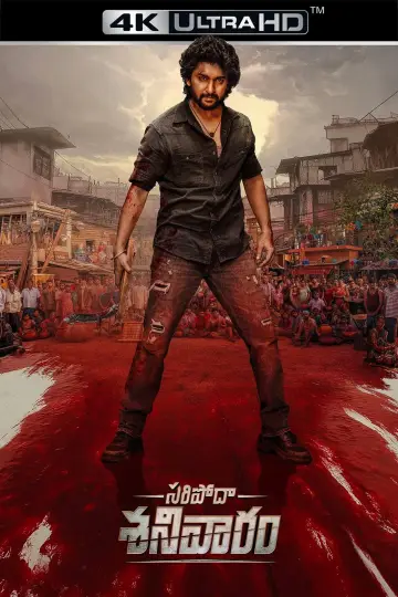Постер к фильму "స‌రిపోదా శ‌నివారం" #897057