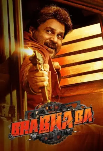 ഭ. ഭ. ബ. постер