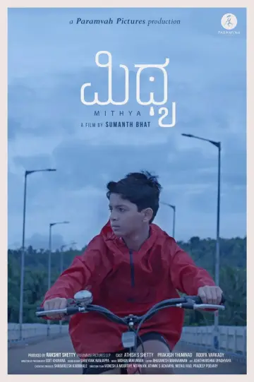 Постер к фильму "ಮಿಥ್ಯ" #1172569