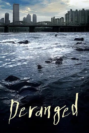 Постер к фильму "Сумасшедший" #1108098
