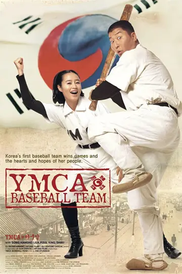 Постер к фильму "YMCA 야구단" #1136174