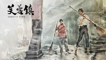 Задник к фильму "芙蓉镇" #418897