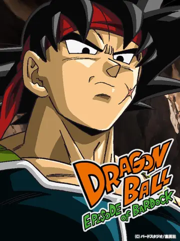 Постер к фильму "ドラゴンボール エピソード オブ バーダック" #89797