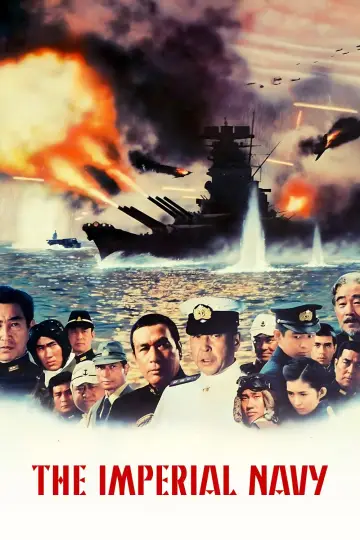 連合艦隊 постер