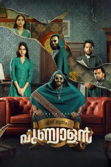 Постер к фильму "എന്ന് സ്വന്തം പുണ്യാളൻ" #982746