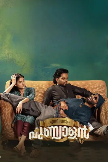 Постер к фильму "എന്ന് സ്വന്തം പുണ്യാളൻ" #982749