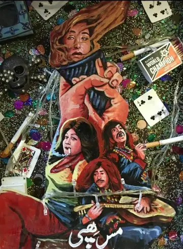 Miss Hippy постер
