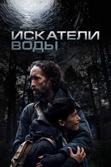 The Well постер